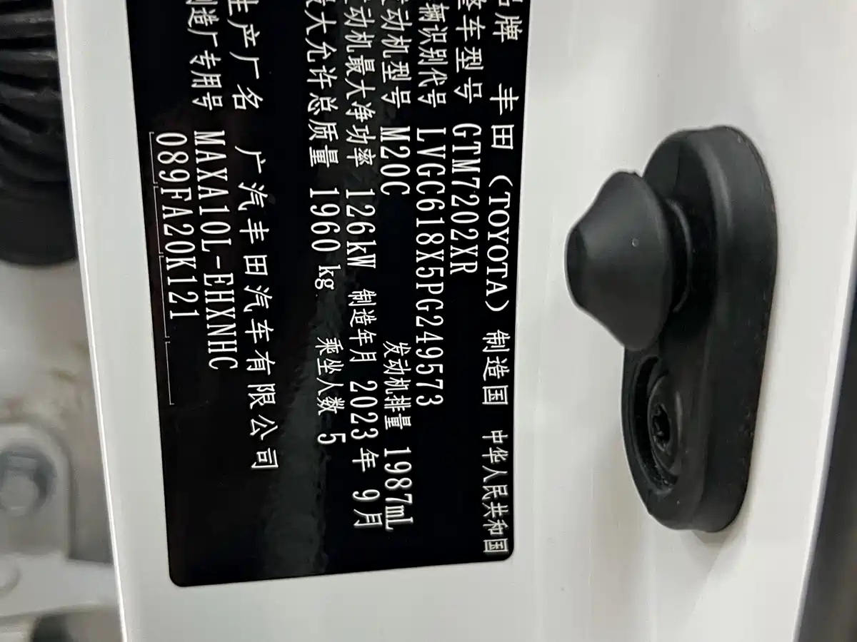 Toyota C-HR 2024 2023 Model 2.0L Comfort Edition