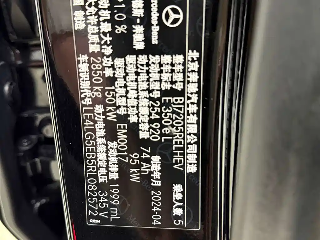 Mercedes-Benz E-Class New Energy 2024 E 350 e L Plug-in Hybrid Sedan фото 9