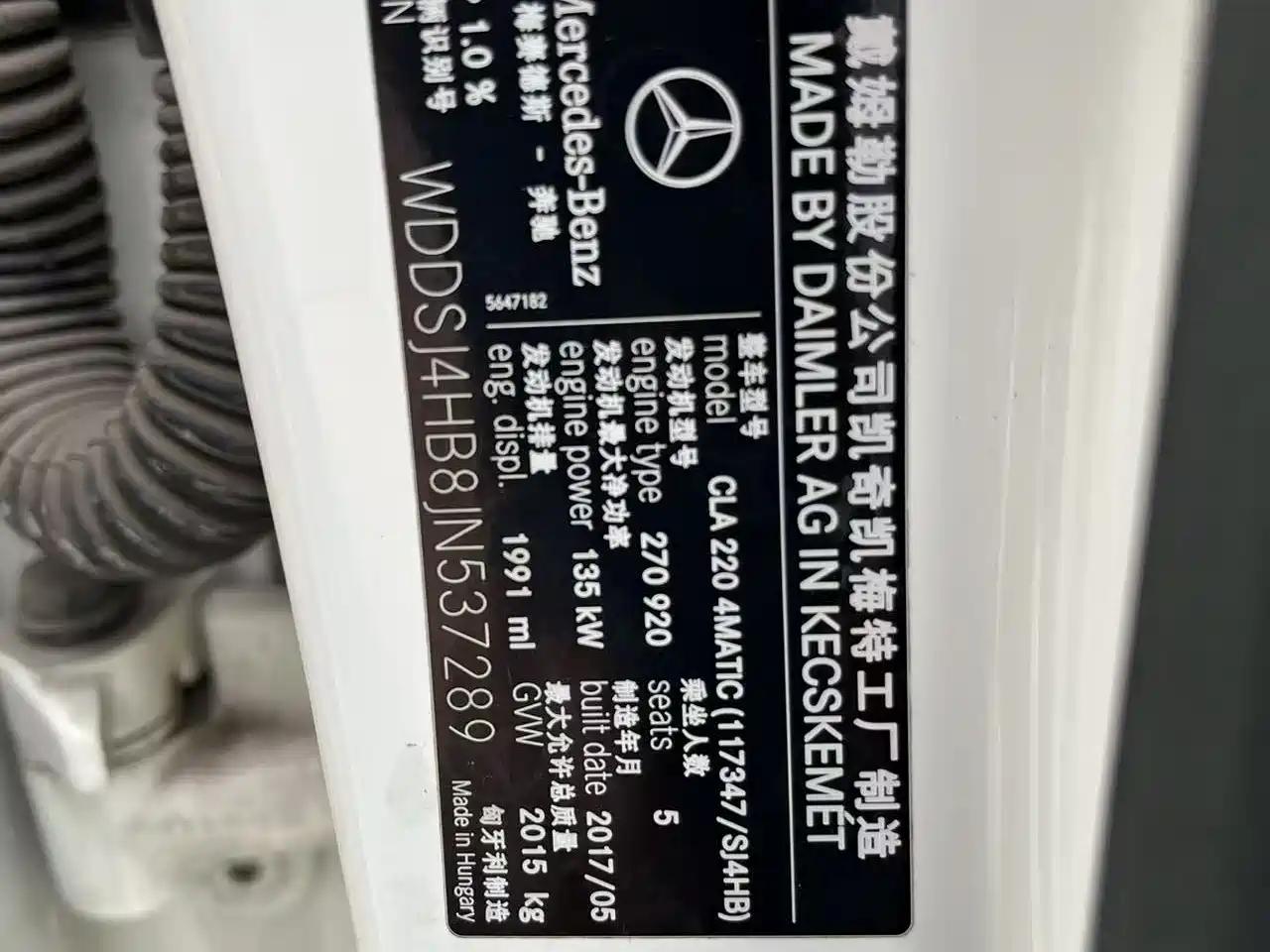 Mercedes-Benz CLA (Import) 2017 CLA 220 4MATIC фото 12