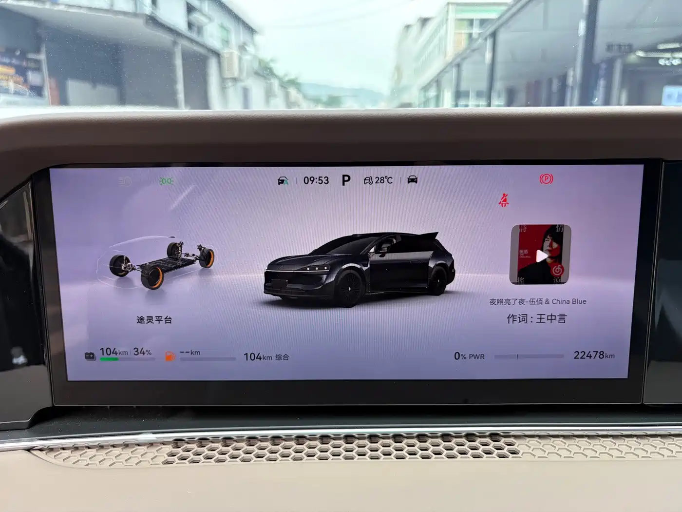 Xiangjie Enjoy World S9T 2026 2025 Model Extended Range Version 53.4kWh