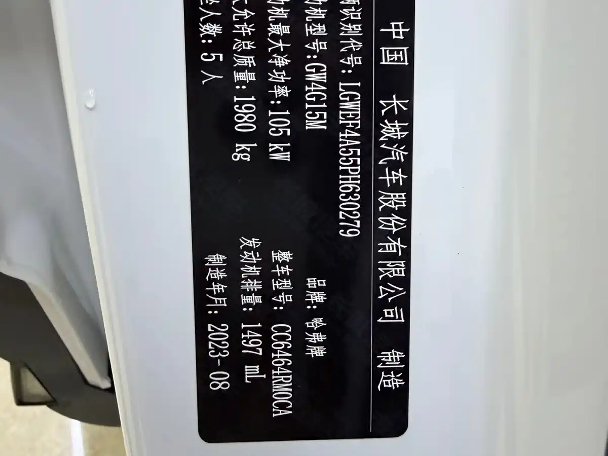 Haval H6 2023 National Trend Edition 1.5T Automatic Urban фото 26