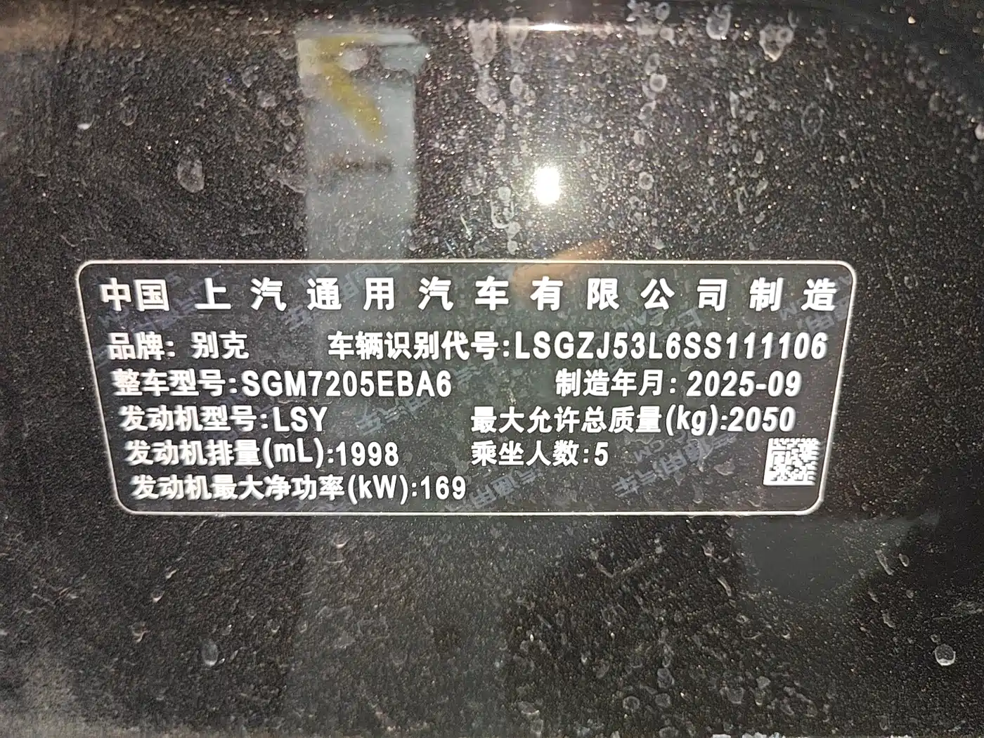 Buick LaCrosse 2025 2026 Model 28T Platinum Edition