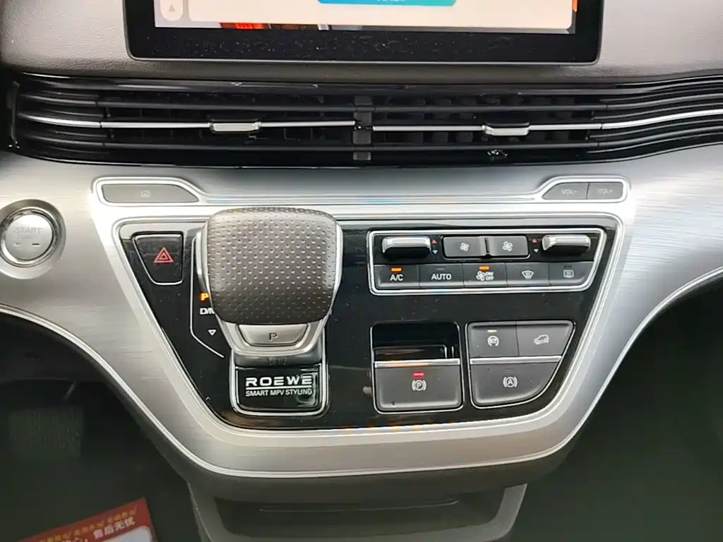 Photo 14 - Roewe iMAX8