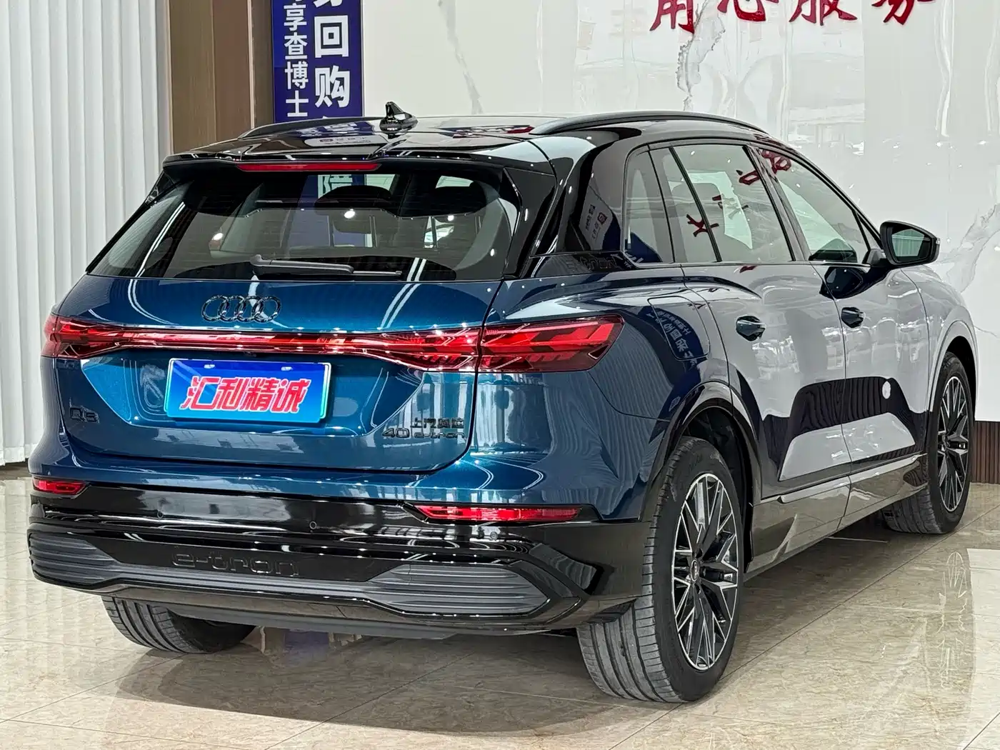 Audi Q5 e-tron 2023 2023 40 e-tron Starlight Edition Brocade Package