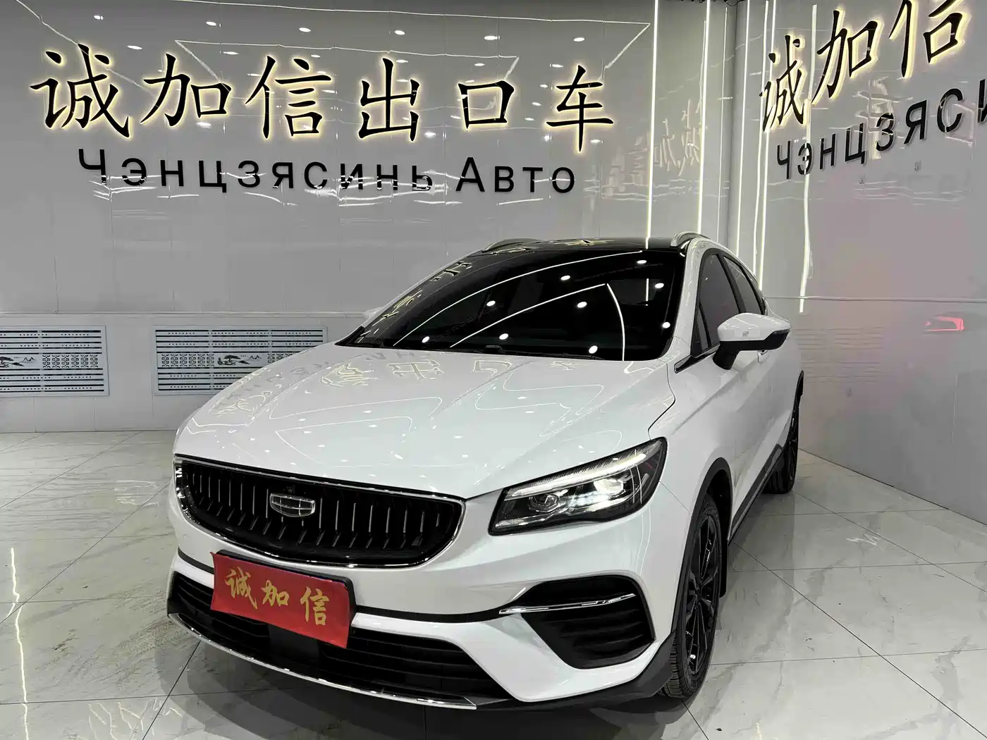 Geely Emgrand S 2021 1.4T CVT Flagship