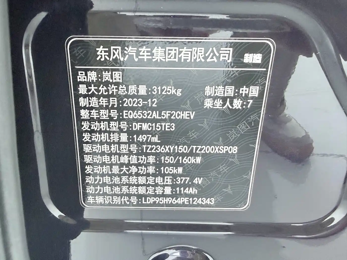 Voyah Auto Voyah Dreamer 2024 PHEV Extended Range Premium Edition фото 27