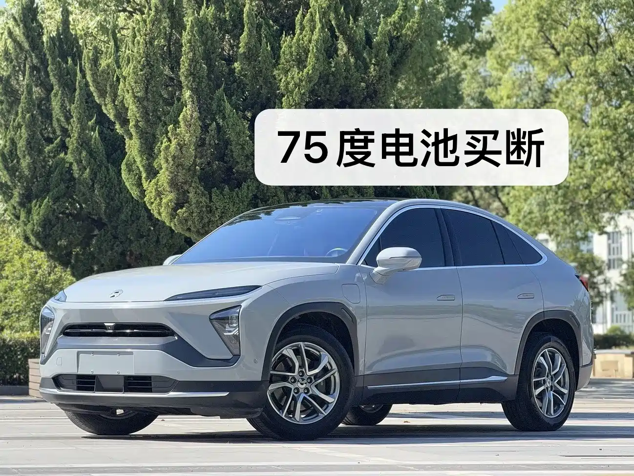 NIO EC6 2020
