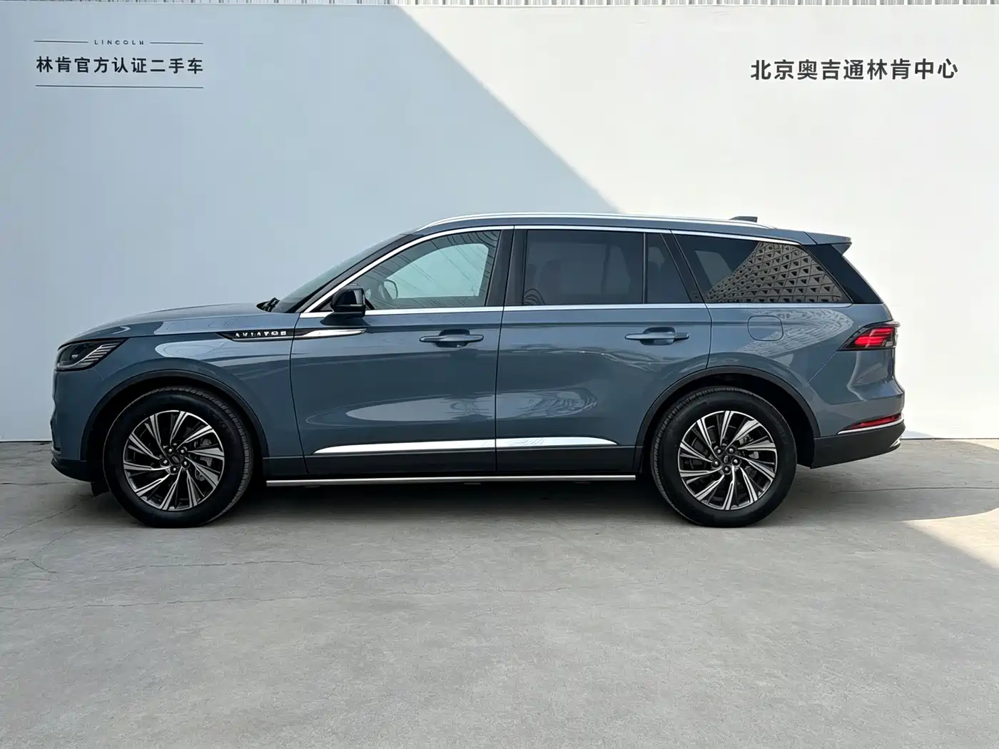 2025 Lincoln Aviator