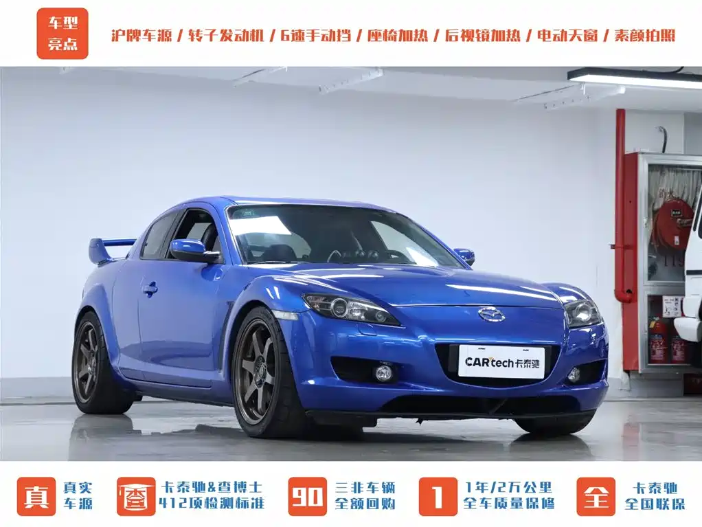 Mazda RX-8 2008 Model 1.3 6-speed Manual фото 30