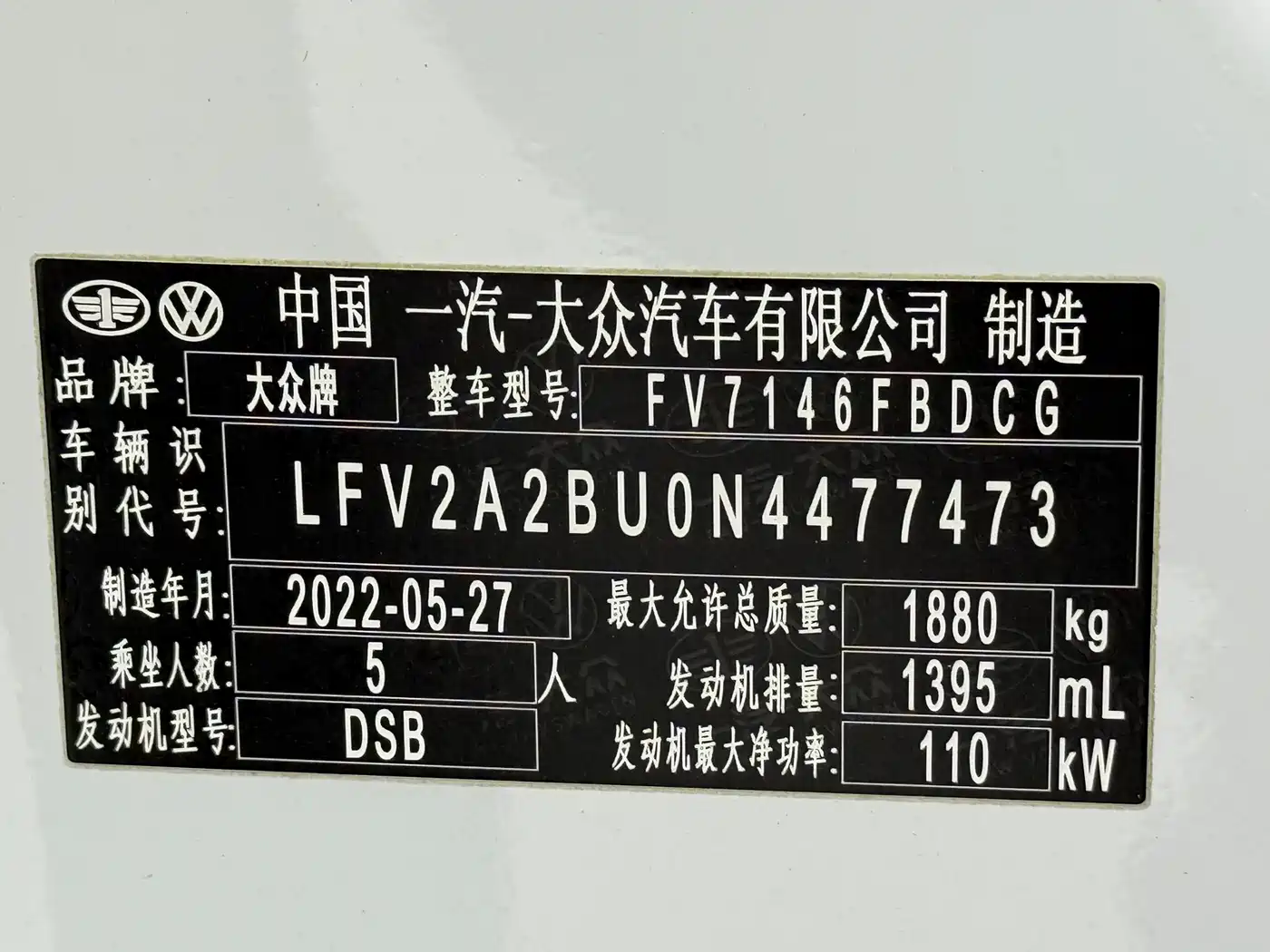 Volkswagen Sagitar 2023 280TSI DSG Surpass Plus Edition фото 21