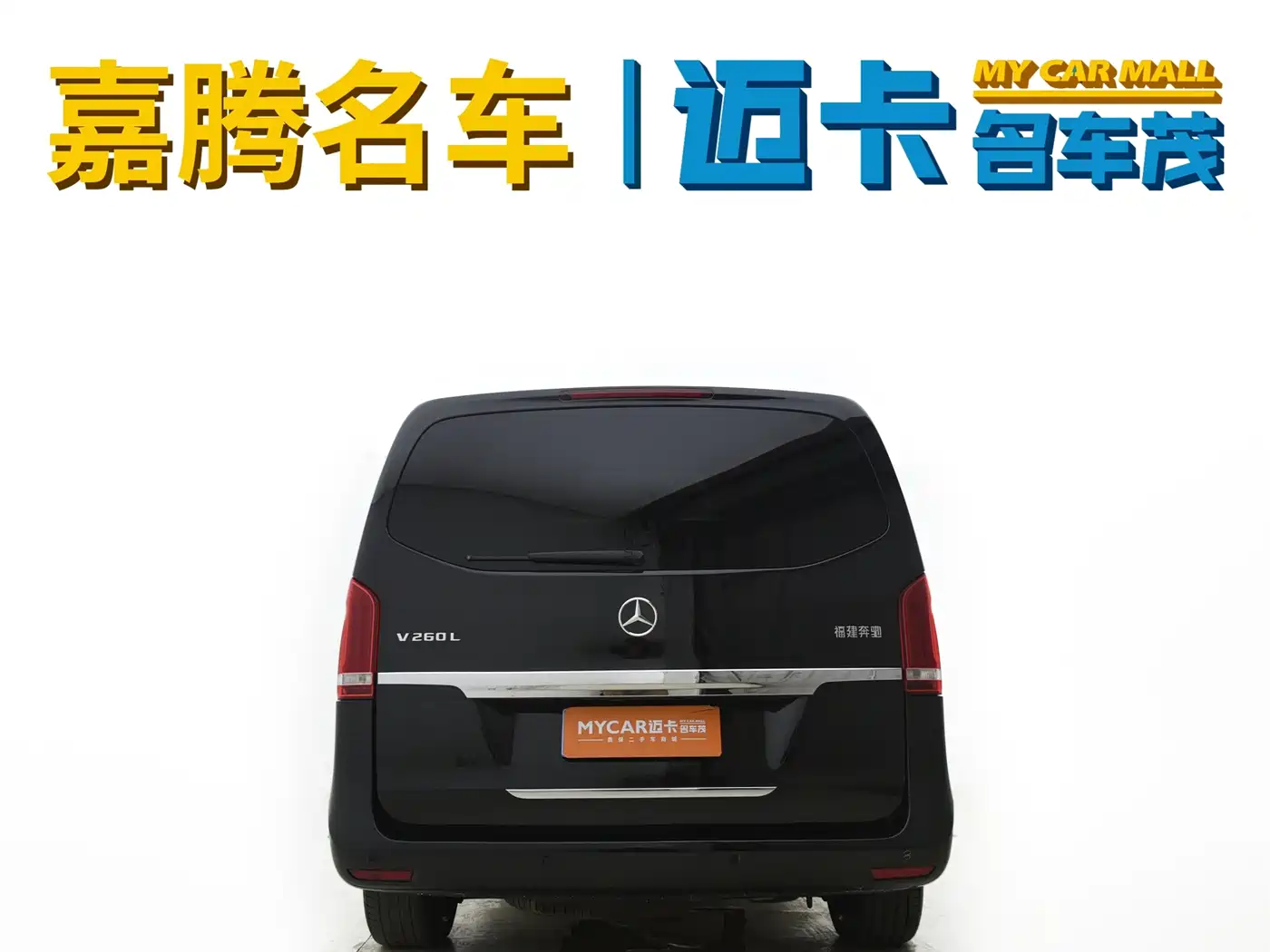 Mercedes-Benz V-Class 2018 2017 Model V 260 L Premium Extended Edition