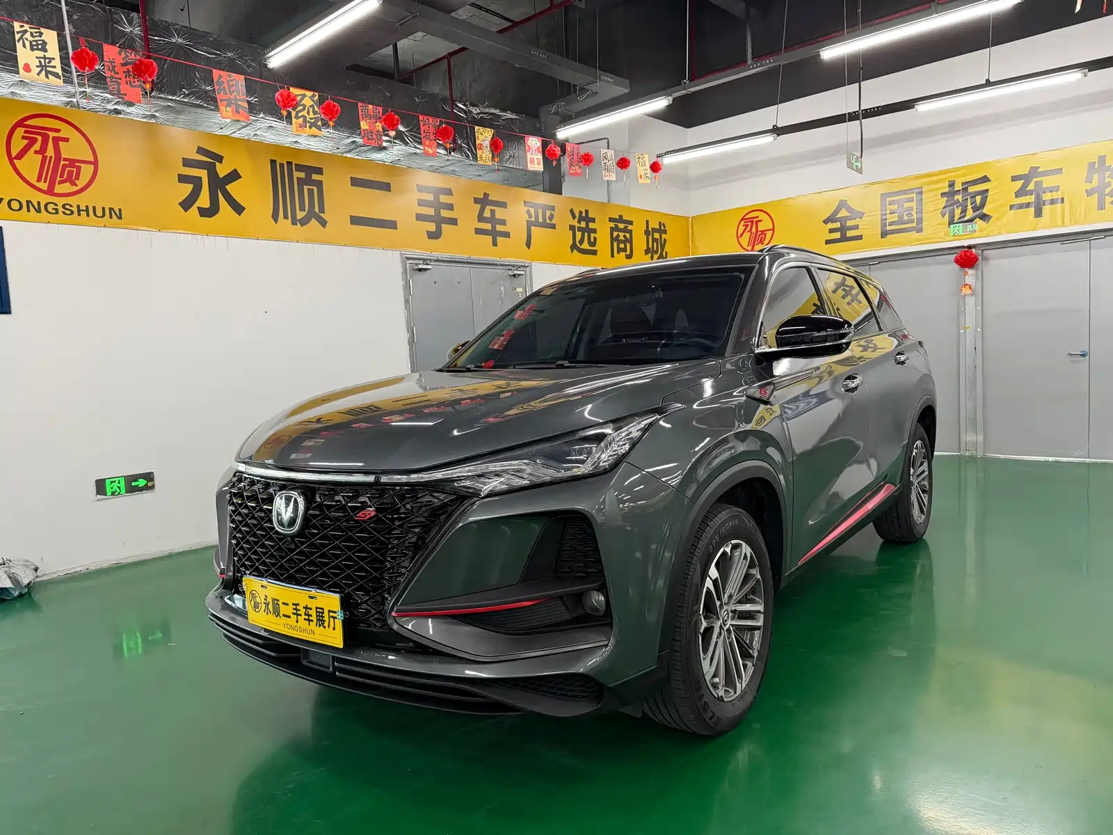 Фото 1 - Changan CS75 PLUS