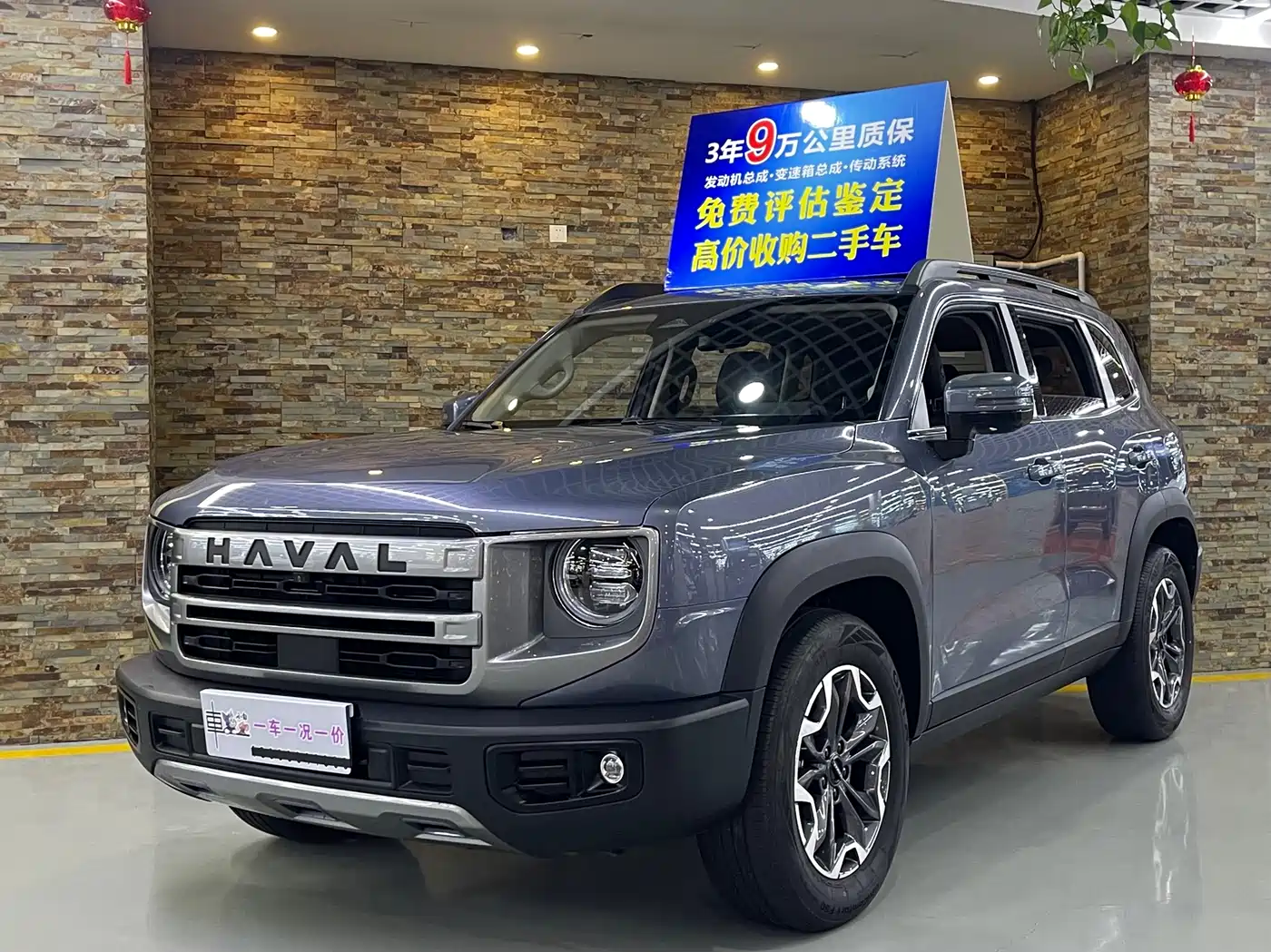 Haval Big Dog 2024 2.0T DCT Chinese Rural Dog Edition
