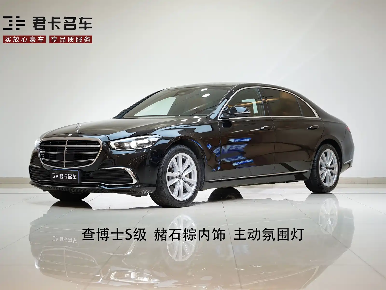 Фото 1 - Mercedes-Benz S-Class