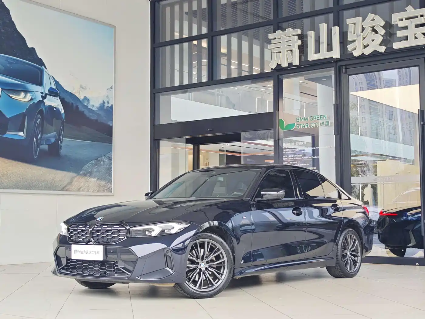 BMW 3 Series 2024 325i M Sport Shadowline Package