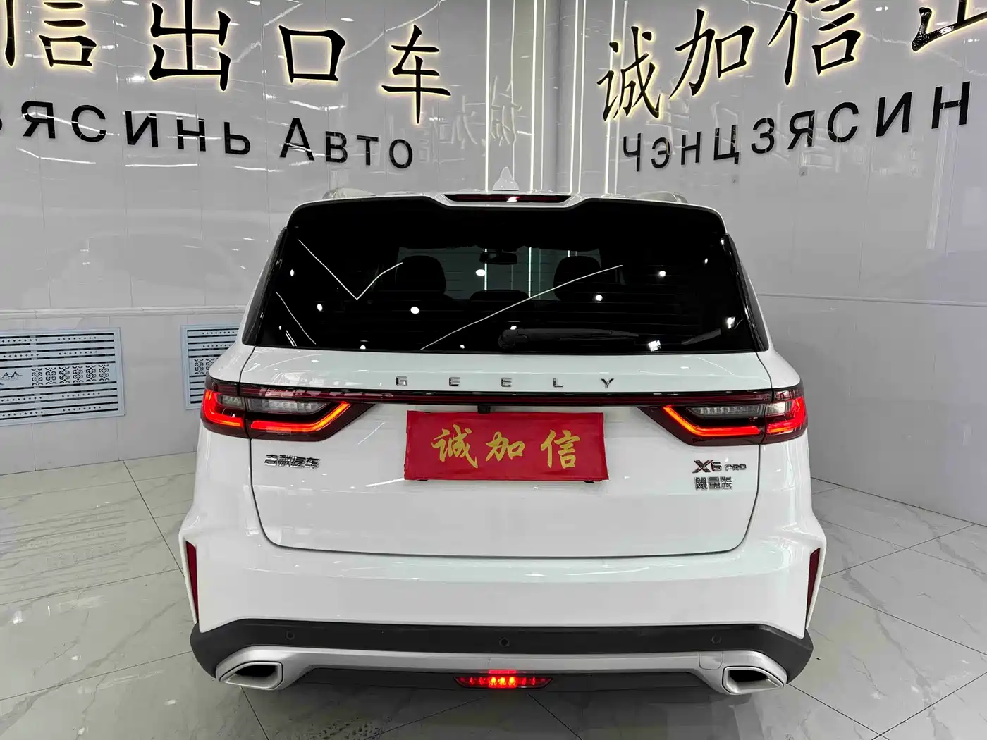 GEELY AUTOMOBILE VISION X6