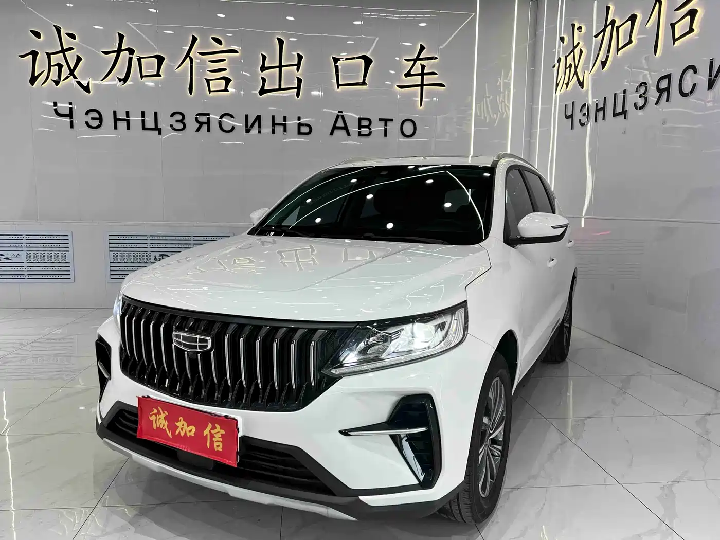 GEELY AUTOMOBILE VISION X6