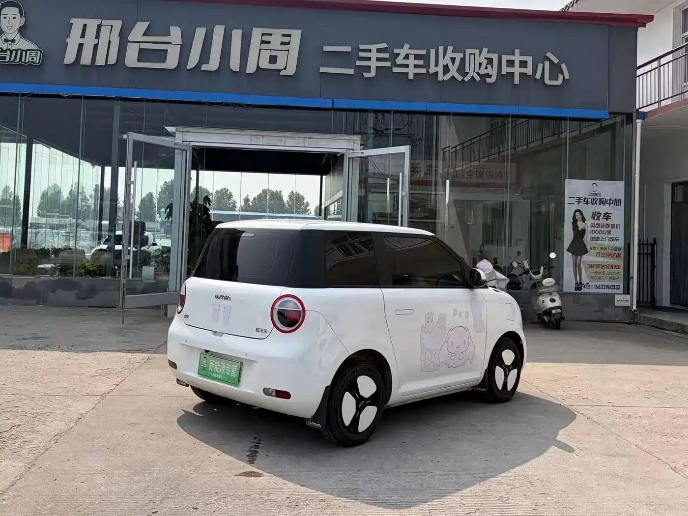 Changan Lumin 2024 2023 Model 205km Fragrant Edition