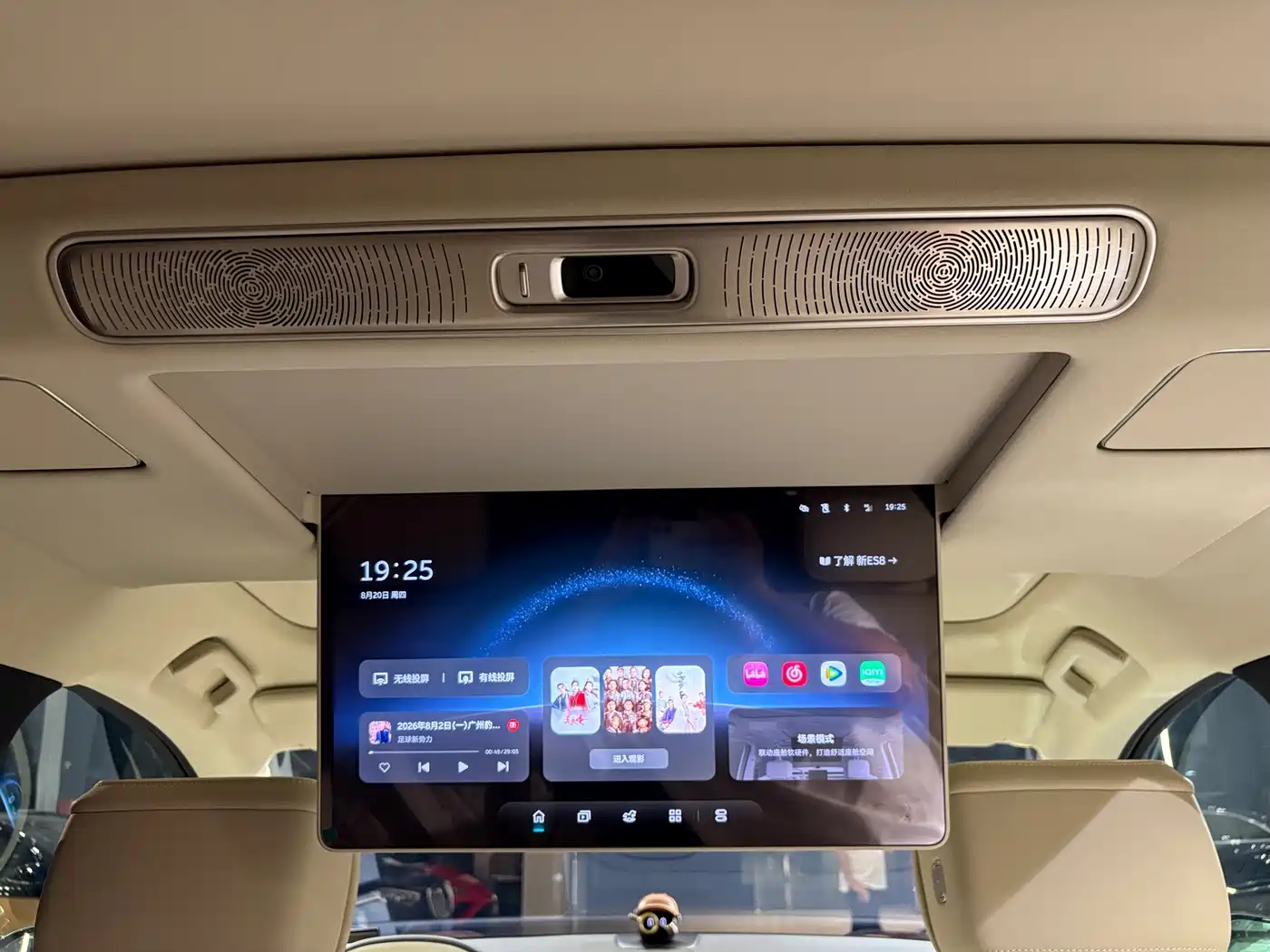 NIO ES8 2026 2025 Base Model