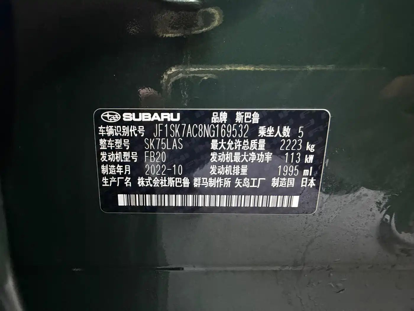 Subaru Forester 2022 2.0i AWD Luxury Edition фото 24