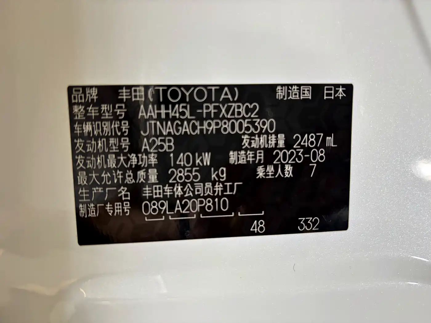 Toyota Vellfire 2023 2024 Crown Hybrid 2.5L Executive Premium Edition