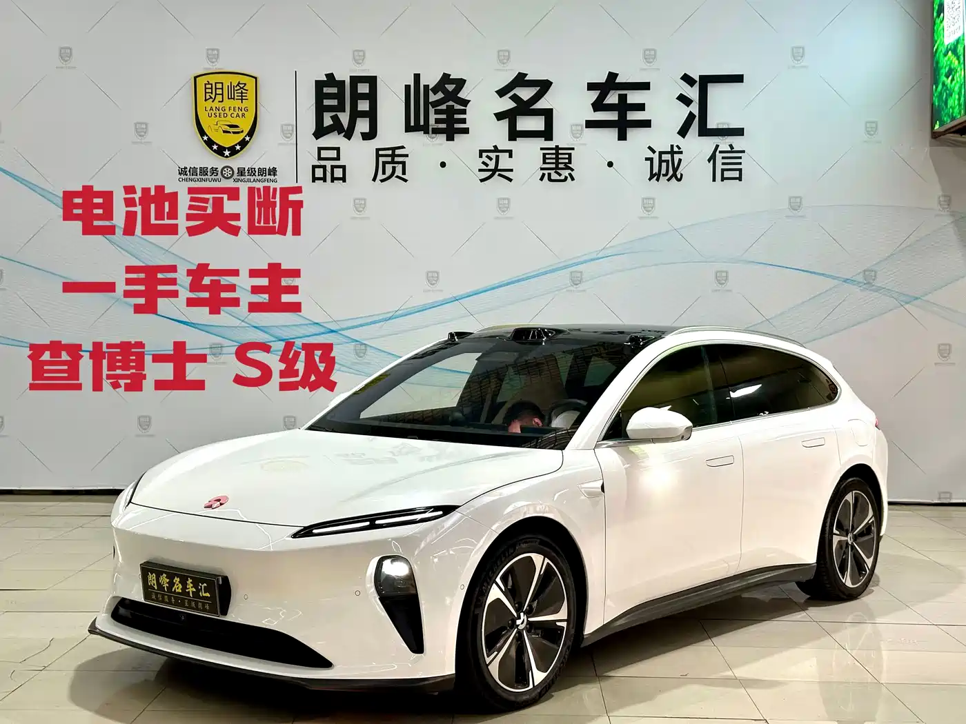 NIO ET5T 2023