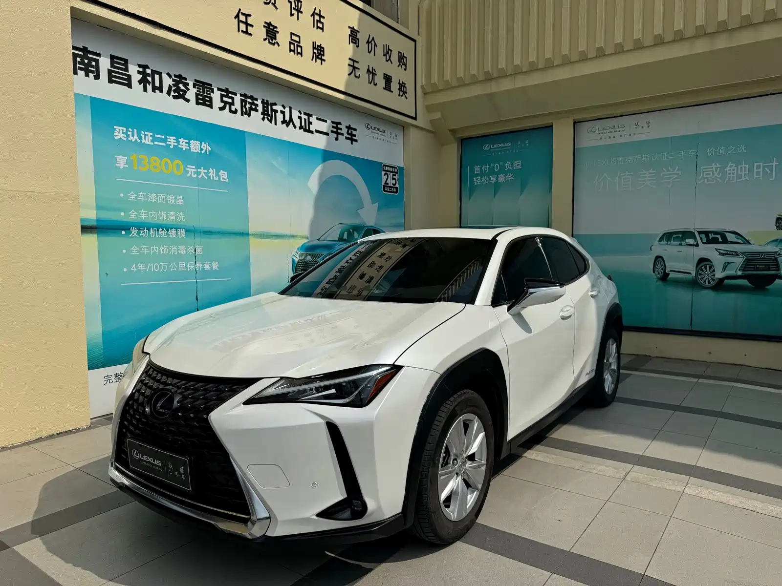 Photo 1 - Lexus UX