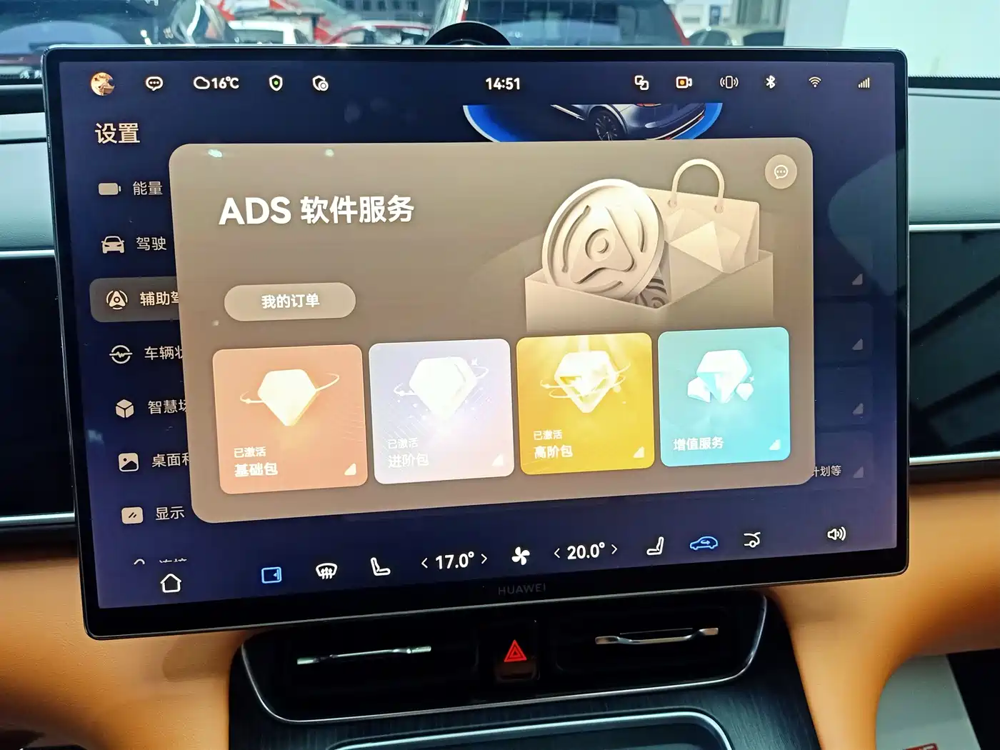 AITO Wenjie AITO M7 2026 Extended Range Ultra AWD 5-Seater фото 12