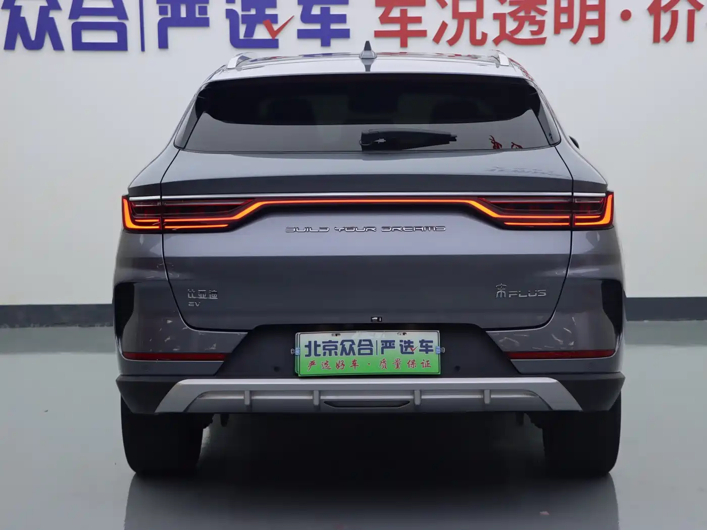 BYD Song PLUS PHEV 2021 2021 EV Flagship