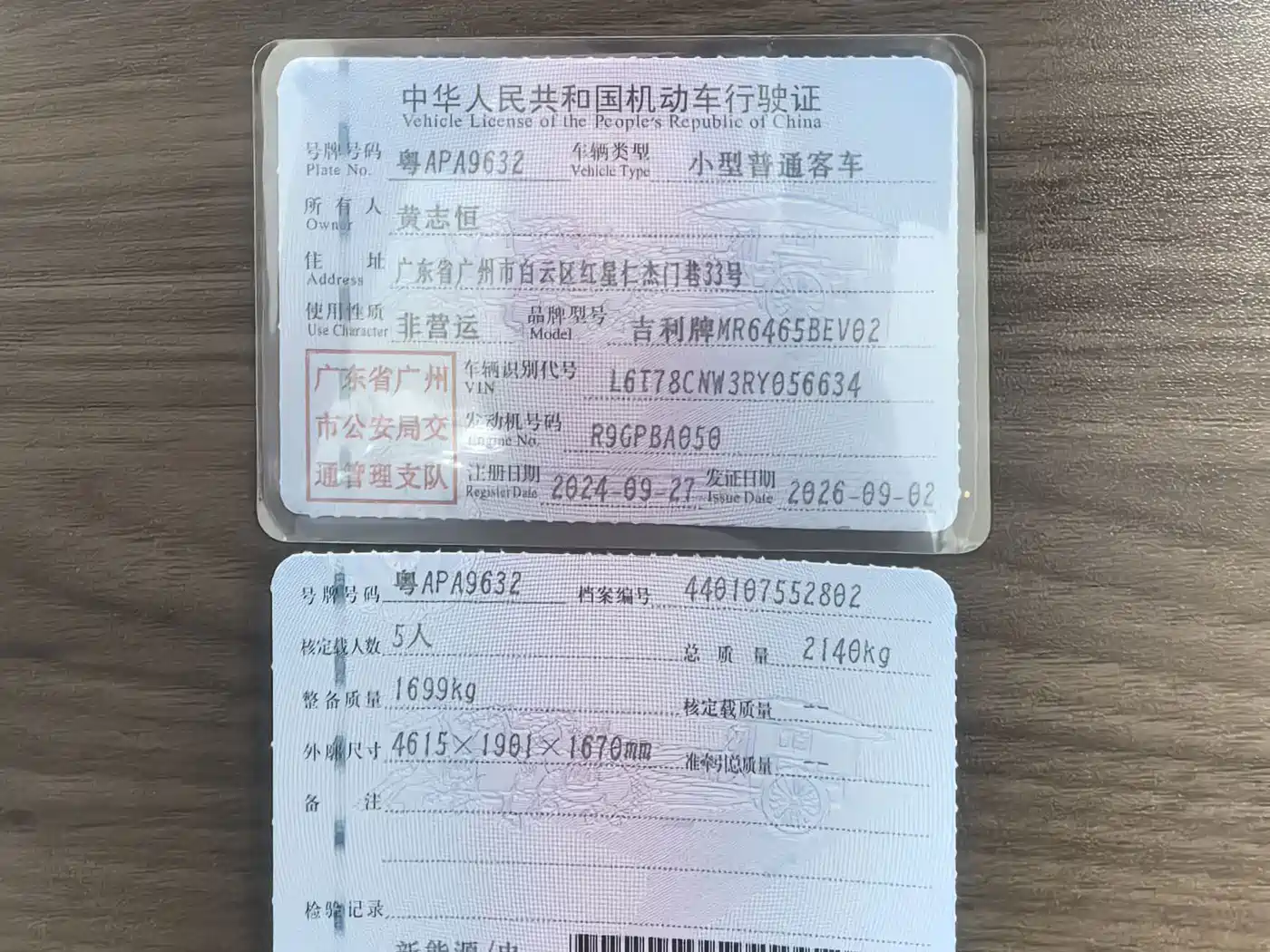 Geely Galaxy Galaxy E5 2024 2024 530km Explore+ Edition