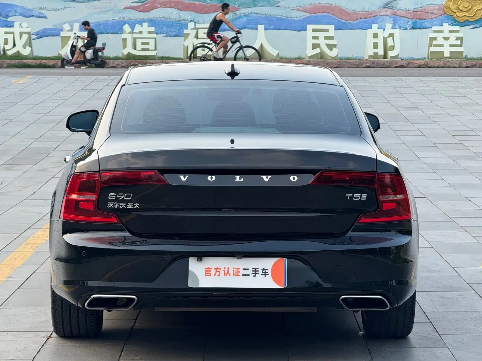 صورة 6 - Volvo S90