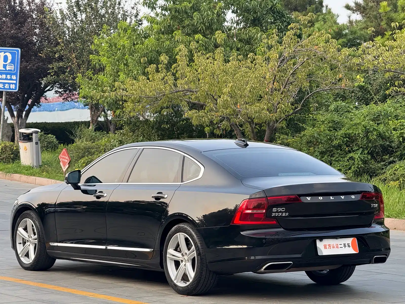 صورة 7 - Volvo S90