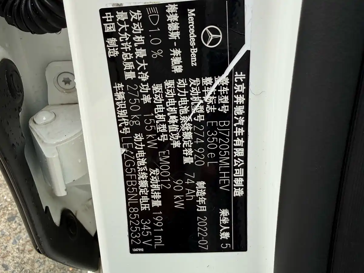 Mercedes-Benz E-Class New Energy 2022 E 350 e L Plug-in Hybrid Sports Sedan фото 15