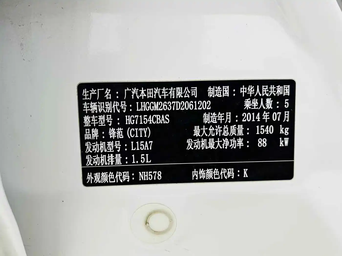Honda City Classic 2015 2012 1.5L Automatic Elite Edition