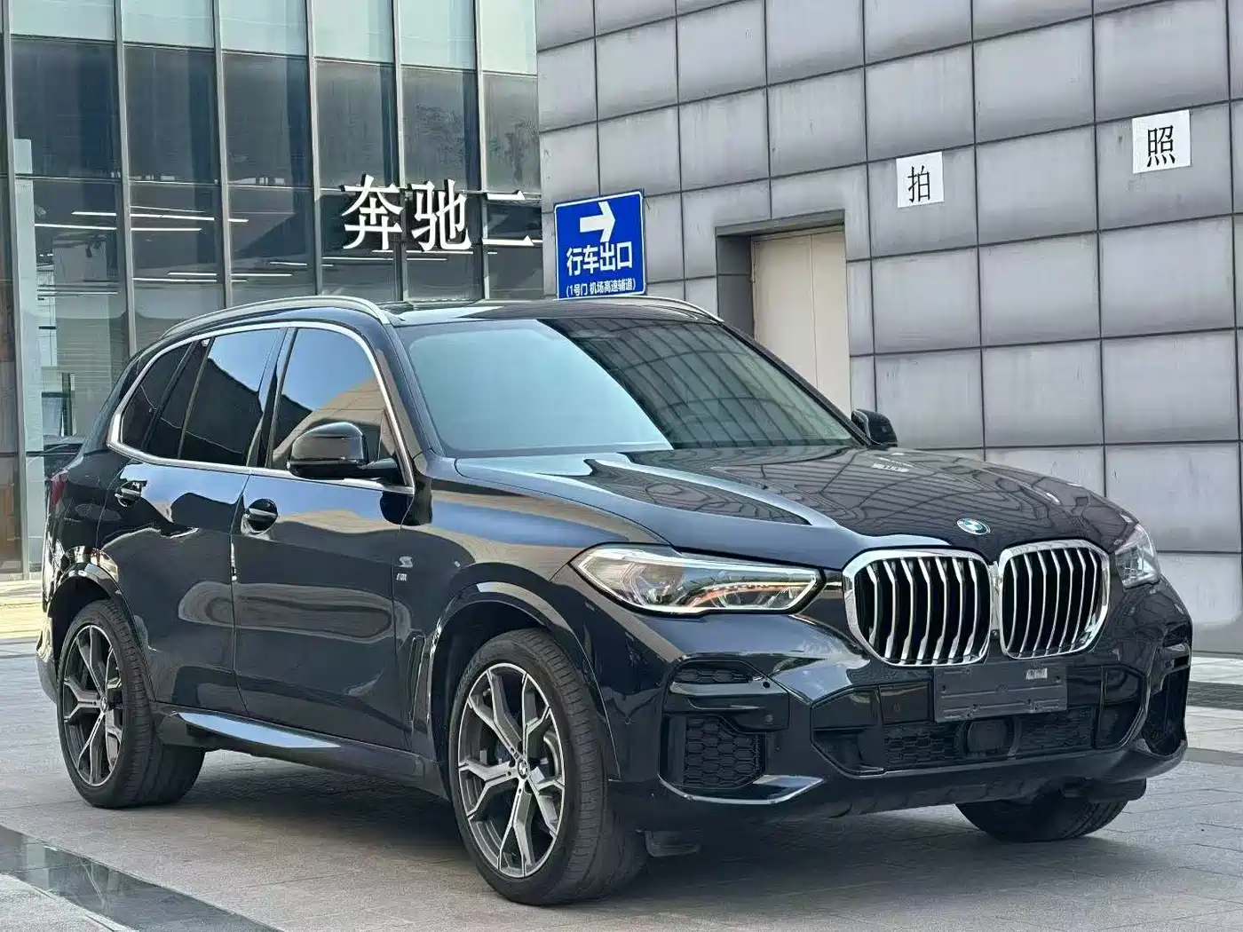 BMW X5 (Import) 2022 xDrive40i Premium M Sport Package фото 3