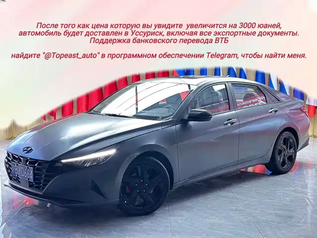 Hyundai Elantra 1.5L CVT, 20 Юбилейная серия
