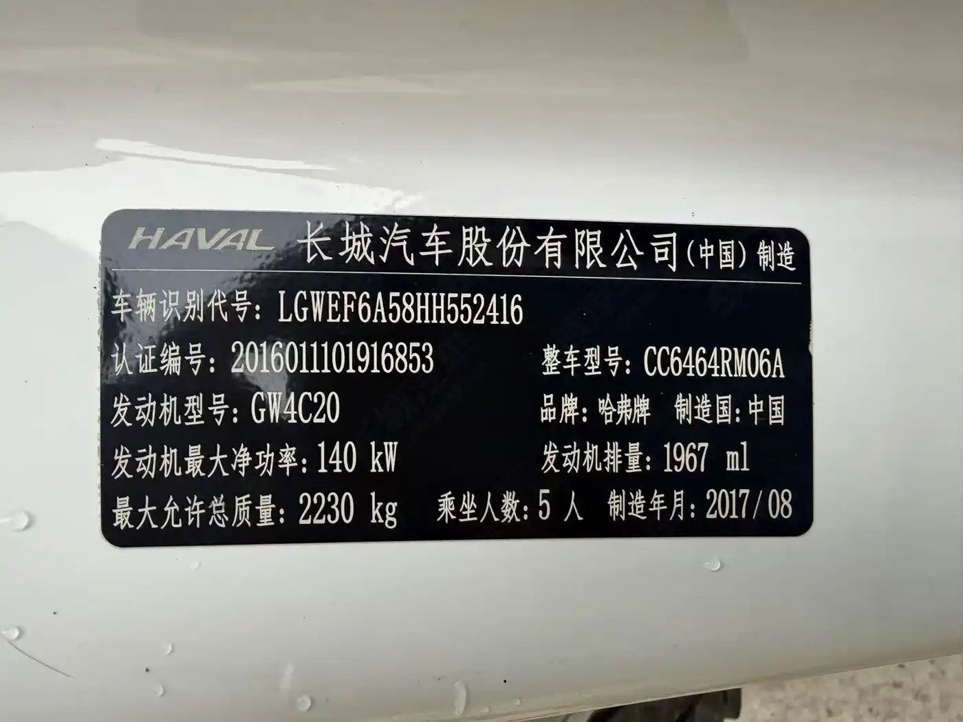 Haval H6 2017 Red Label 2.0T Auto 2WD Smart фото 13
