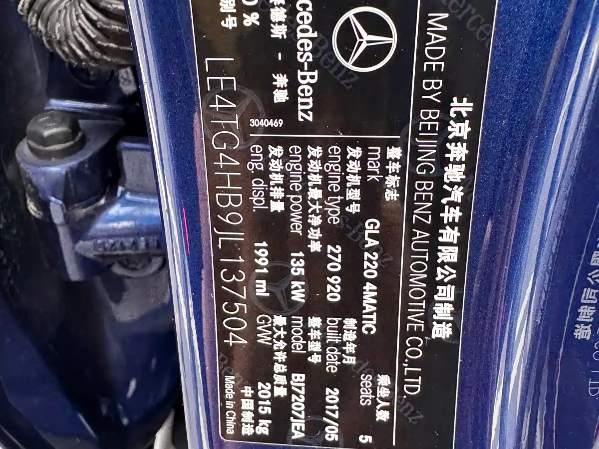 Mercedes-Benz GLA 2017 GLA 220 4MATIC Luxury фото 13