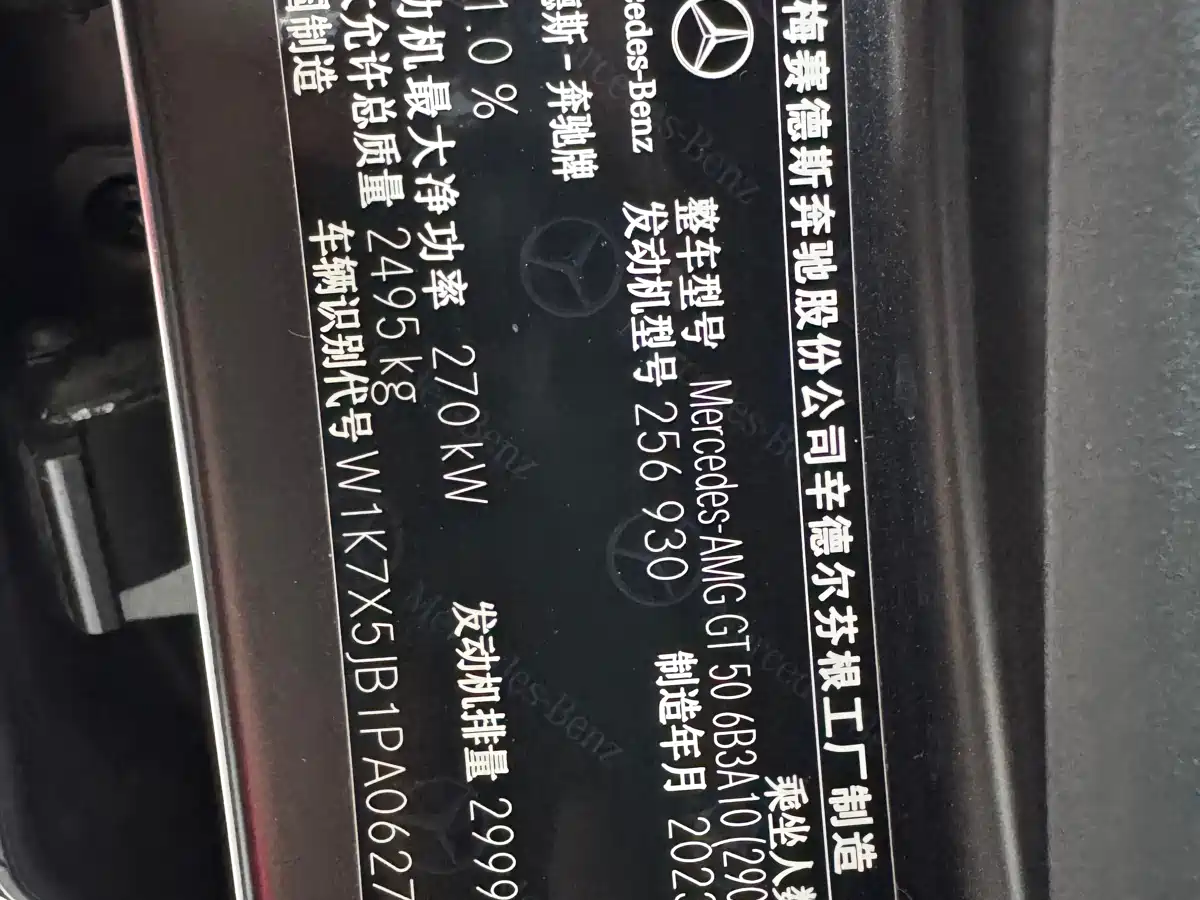 Mercedes-Benz AMG GT 2024 2023 AMG GT 50 4-Door Coupe