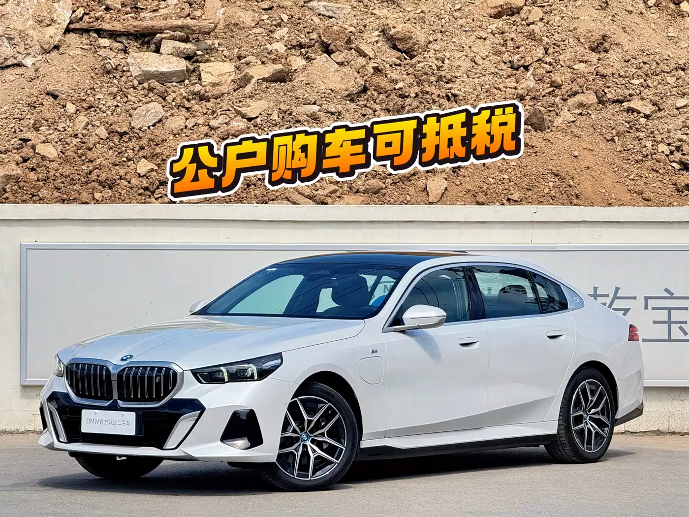  BMW BMW i5 2024 eDrive 35L M Sport Package