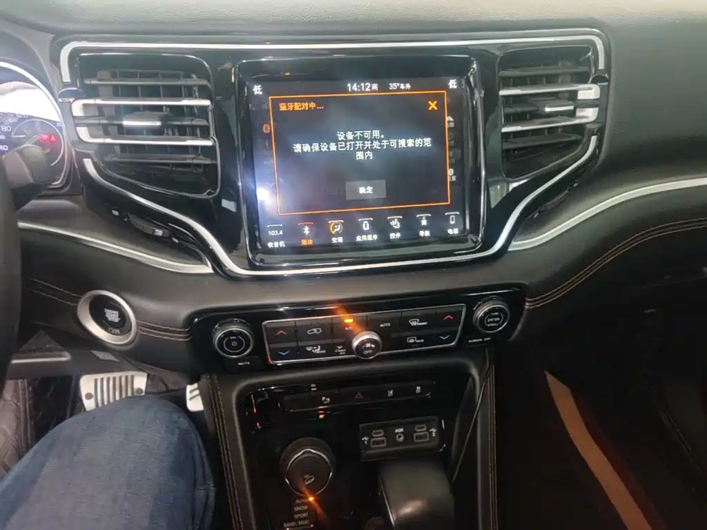 Photo 13 - Jeep Grand Commander