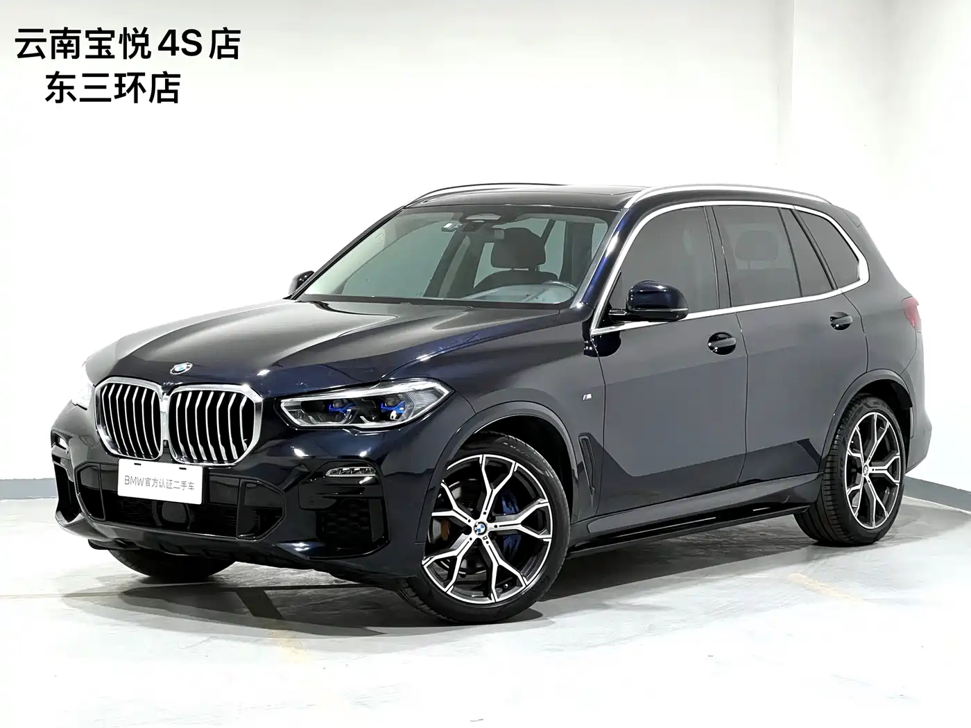 BMW X5 (Import) 2021 xDrive40i Exclusive M Sport Package