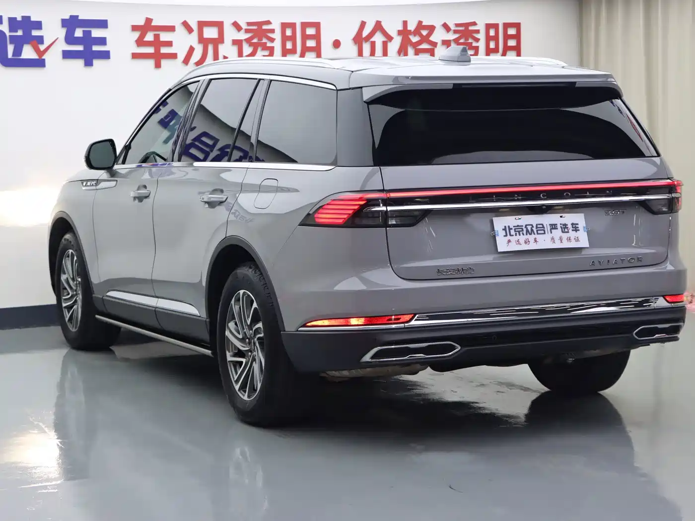 Lincoln Aviator 2025 2024 3.0T V6 AWD Elegance 6-Seater