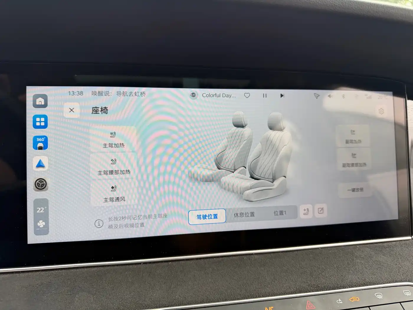 Roewe D7 2024 2023 DMH 125km Flagship Edition