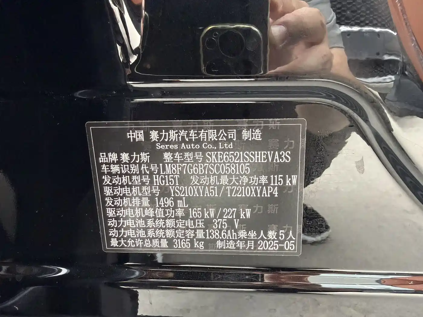 AITO Wenjie AITO M8 2025 Range Extender Max+ Edition 53.4kWh 5-seater фото 25