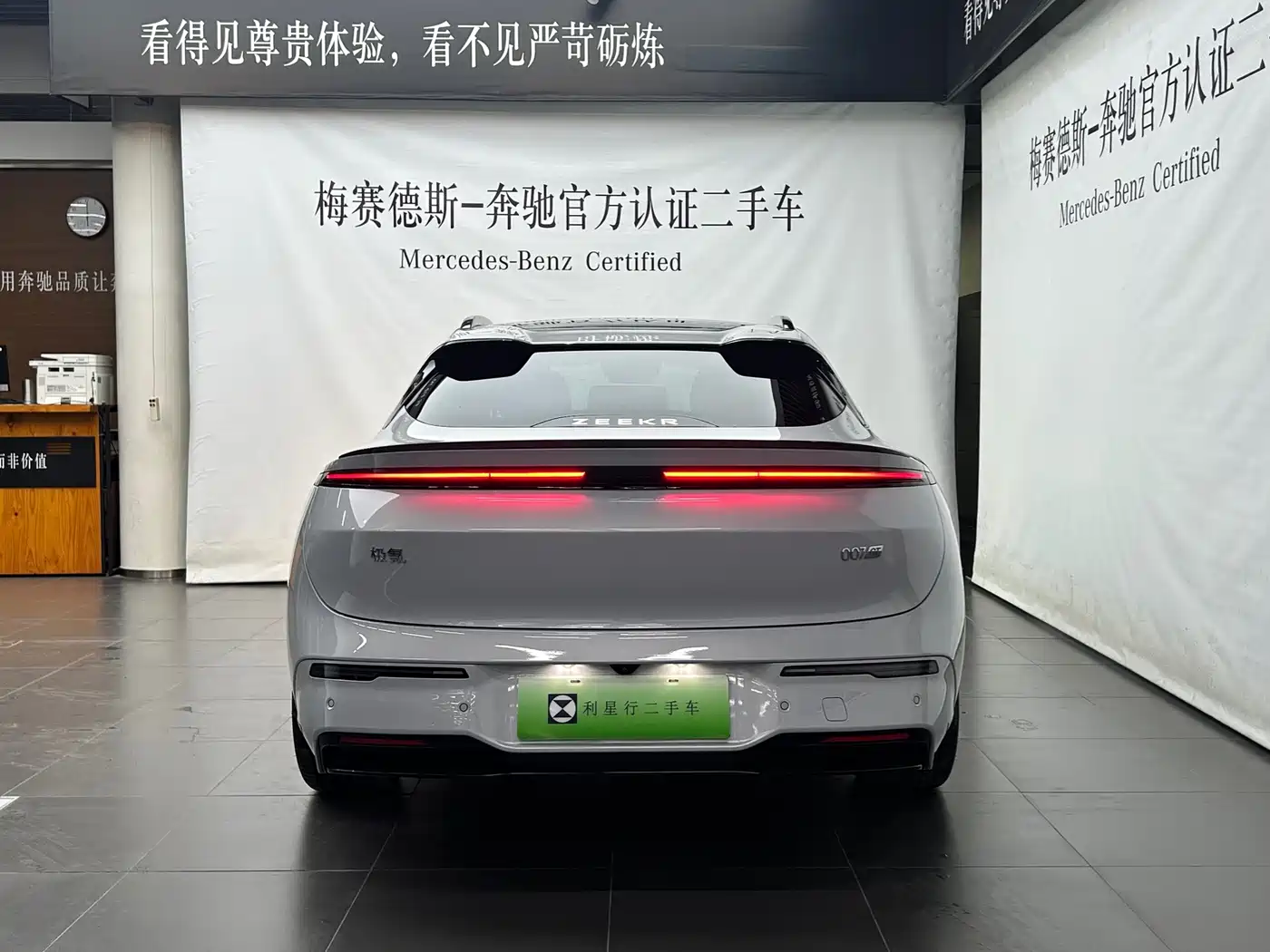 ZEEKR 007GT 2026 2025 Model RWD Smart Drive 75kWh
