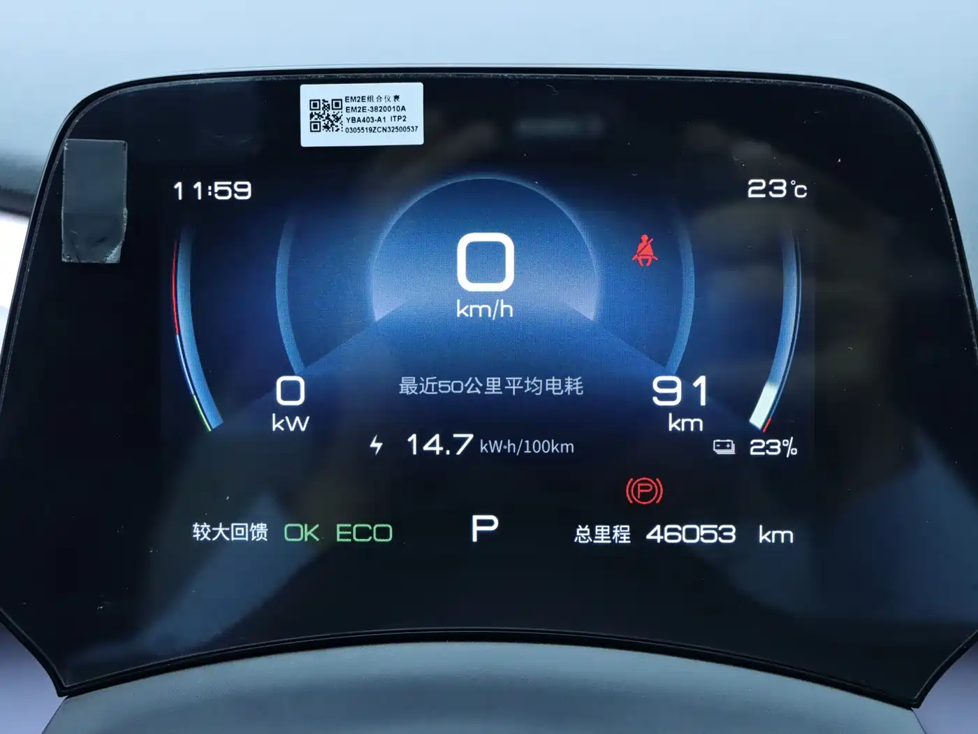 BYD Dolphin 2021 Model 405km Fashion Edition фото 18