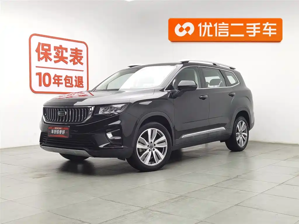 GEELY AUTOMOBILE HAOYUE