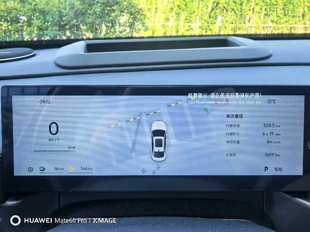 Geely Galaxy Galaxy A7 2025 EM-i фото 16