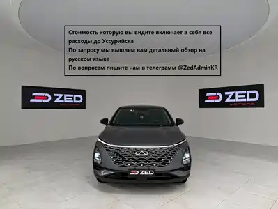 Chery Omoda 5